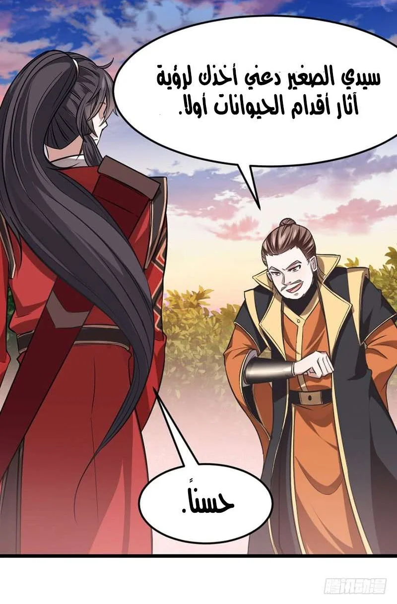 Read Return Of Immortal Emperor AR Manga Online