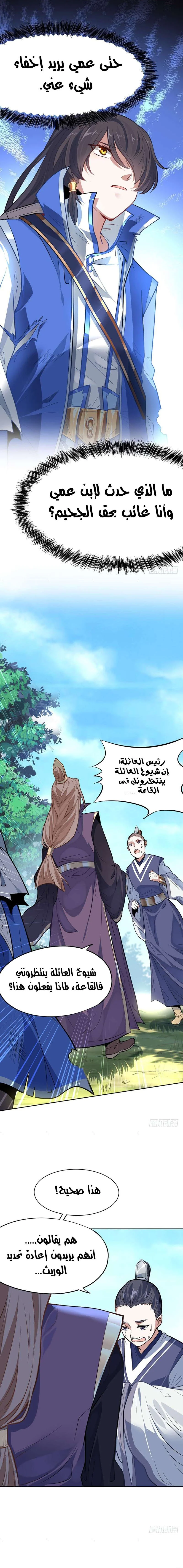 Read Return Of Immortal Emperor AR Manga Online