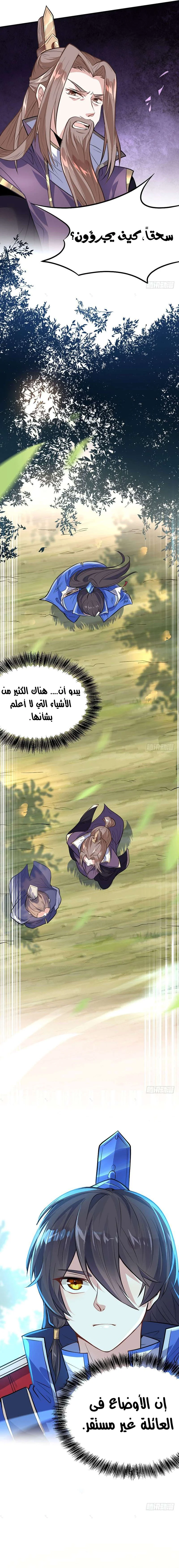 Read Return Of Immortal Emperor AR Manga Online