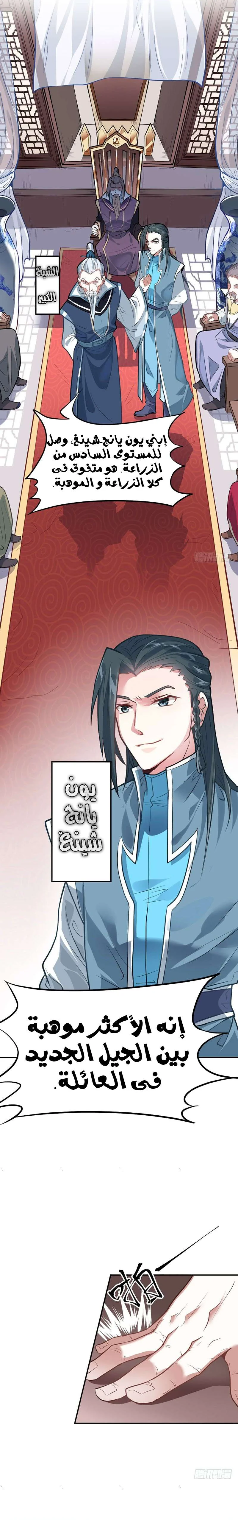 Read Return Of Immortal Emperor AR Manga Online