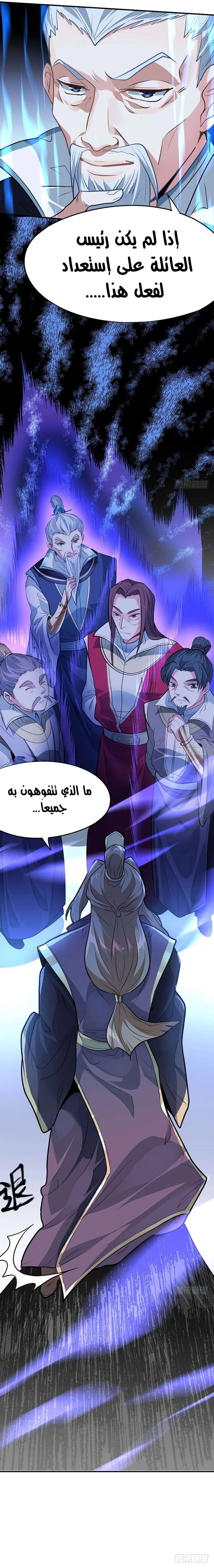 Read Return Of Immortal Emperor AR Manga Online