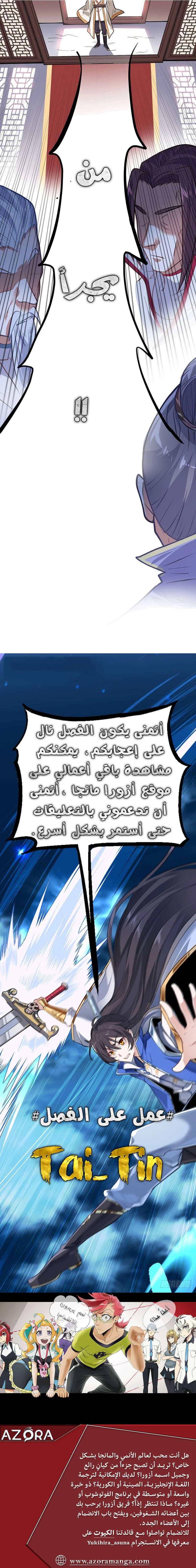 Read Return Of Immortal Emperor AR Manga Online