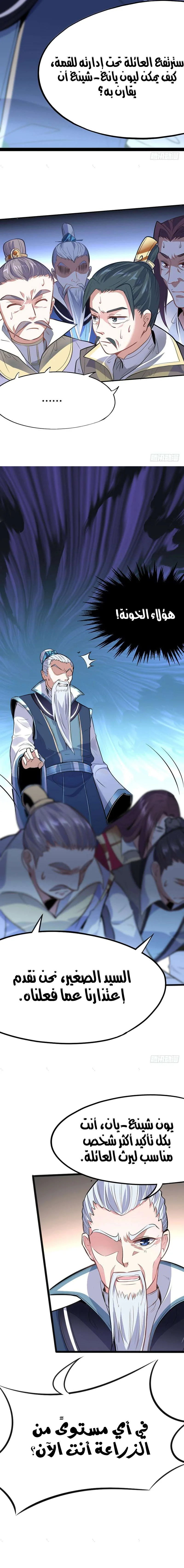 Read Return Of Immortal Emperor AR Manga Online