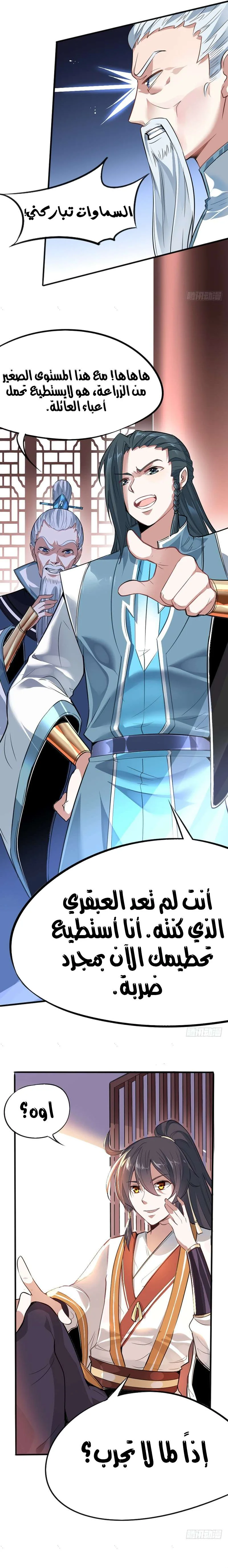Read Return Of Immortal Emperor AR Manga Online