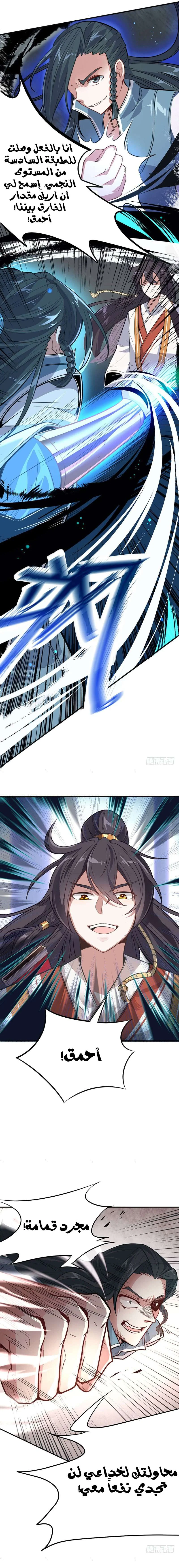 Read Return Of Immortal Emperor AR Manga Online