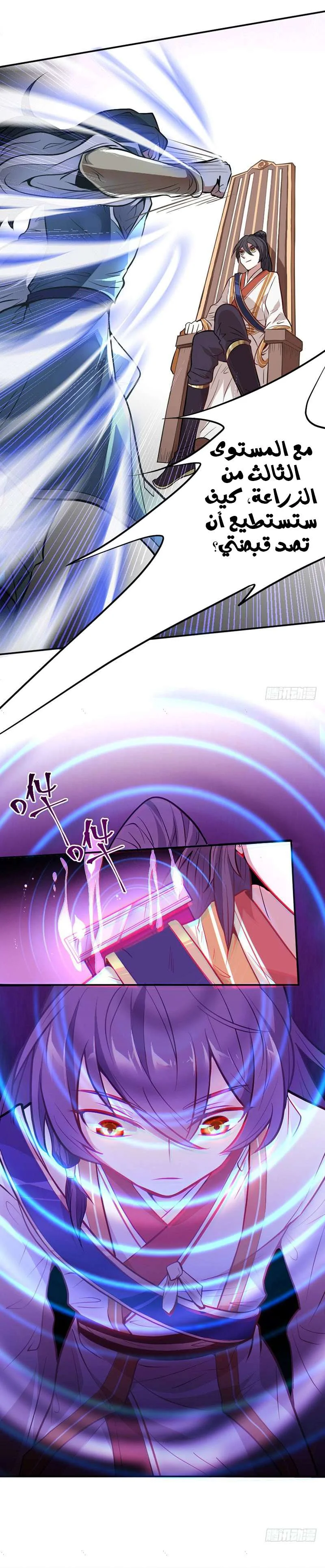 Read Return Of Immortal Emperor AR Manga Online