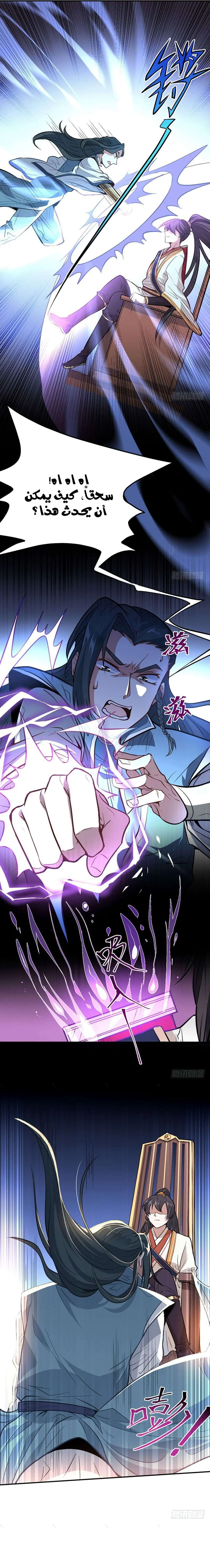 Read Return Of Immortal Emperor AR Manga Online