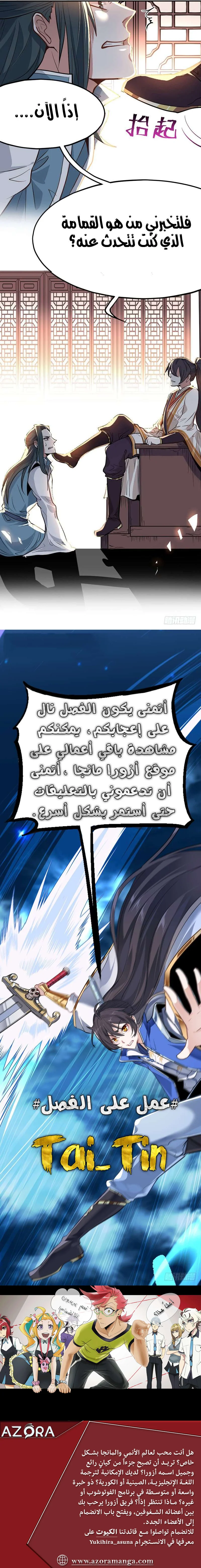Read Return Of Immortal Emperor AR Manga Online