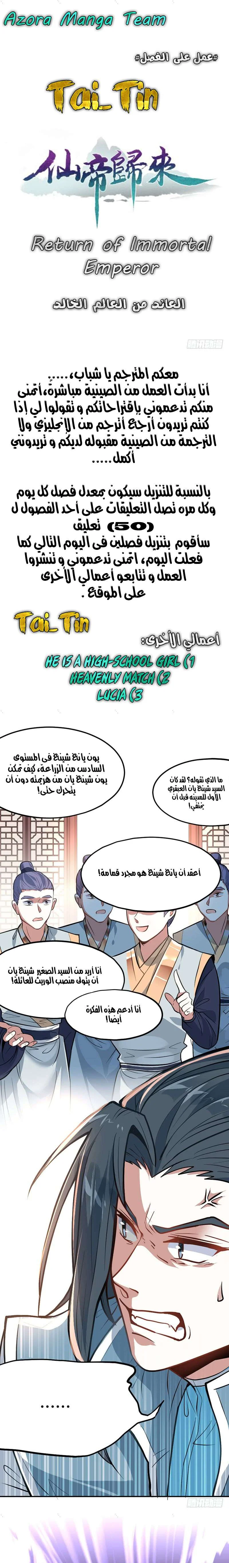 Read Return Of Immortal Emperor AR Manga Online