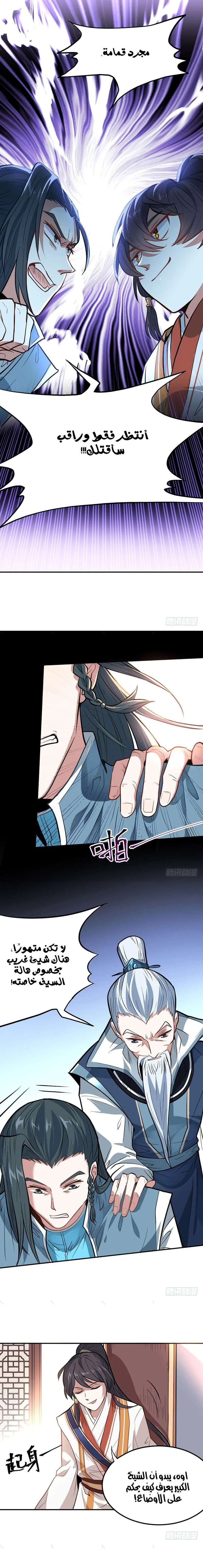 Read Return Of Immortal Emperor AR Manga Online