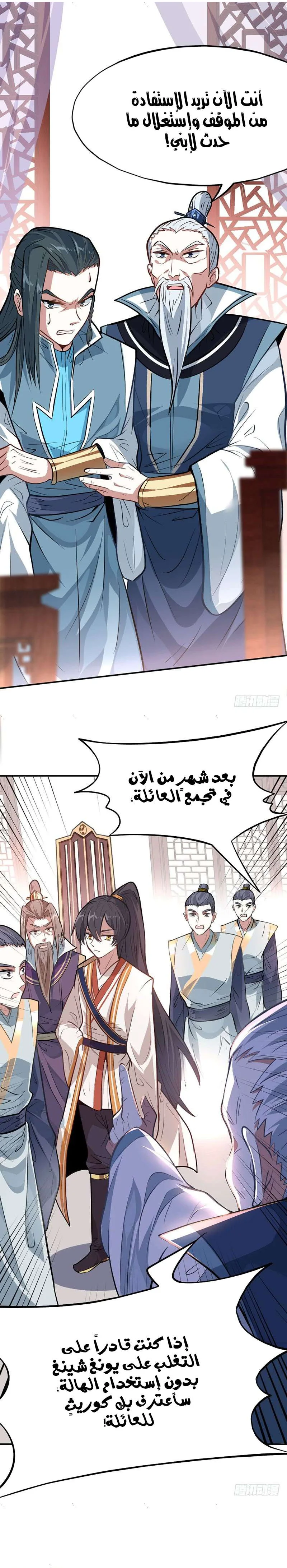 Read Return Of Immortal Emperor AR Manga Online