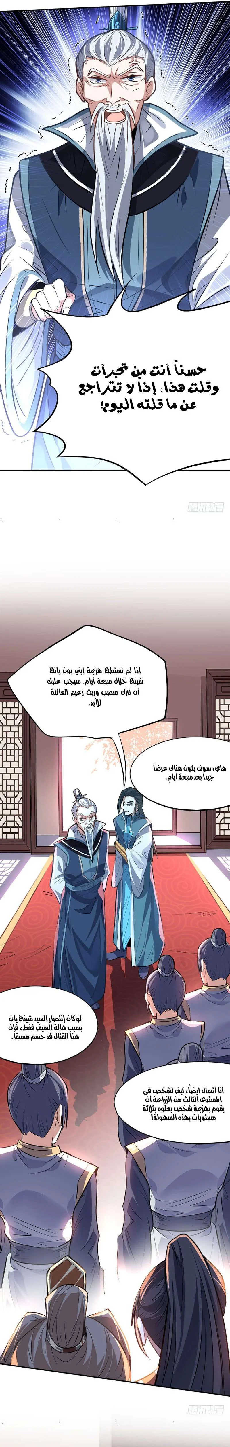 Read Return Of Immortal Emperor AR Manga Online