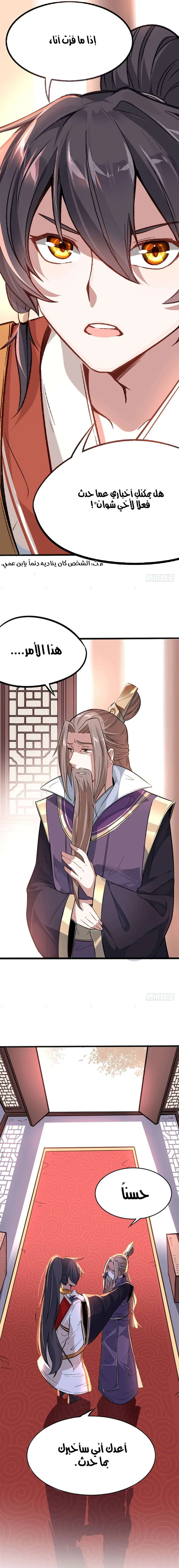 Read Return Of Immortal Emperor AR Manga Online