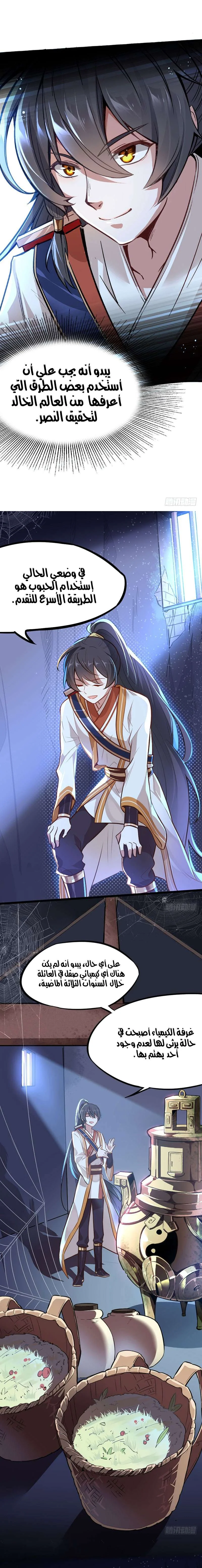 Read Return Of Immortal Emperor AR Manga Online