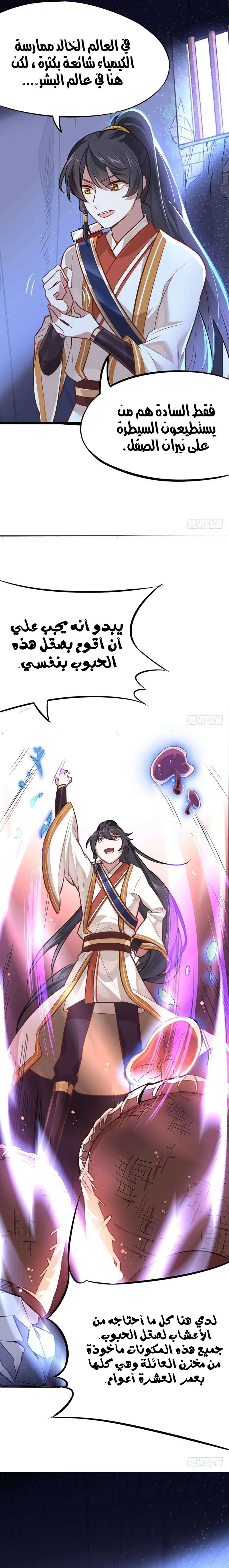 Read Return Of Immortal Emperor AR Manga Online