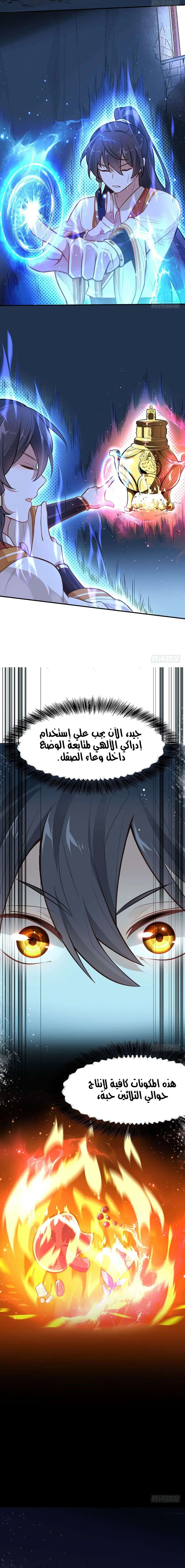 Read Return Of Immortal Emperor AR Manga Online