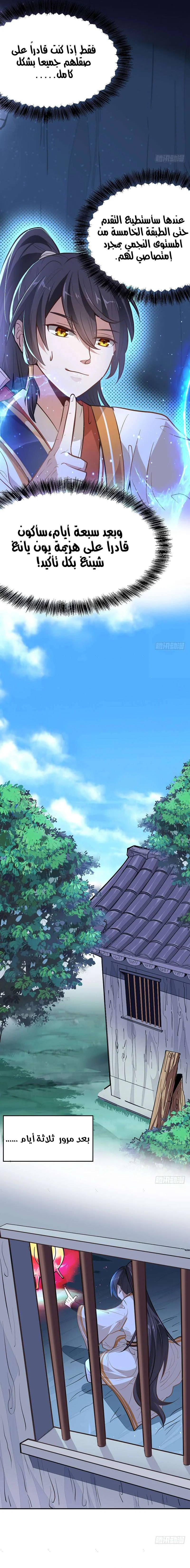 Read Return Of Immortal Emperor AR Manga Online