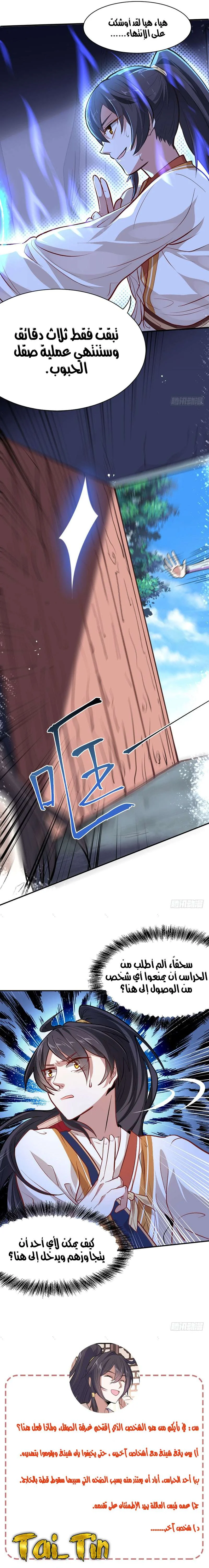 Read Return Of Immortal Emperor AR Manga Online