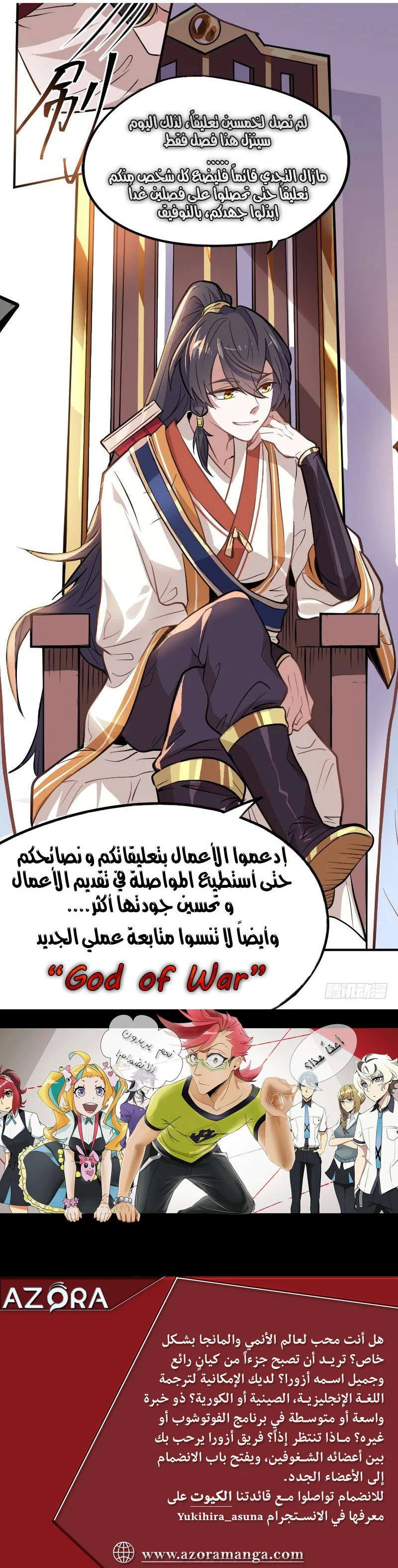 Read Return Of Immortal Emperor AR Manga Online