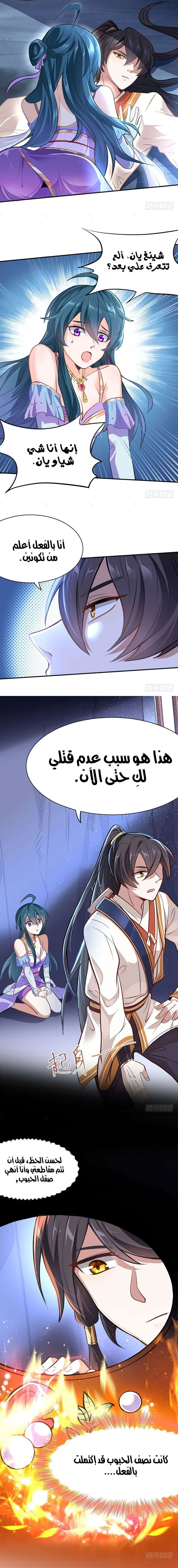 Read Return Of Immortal Emperor AR Manga Online