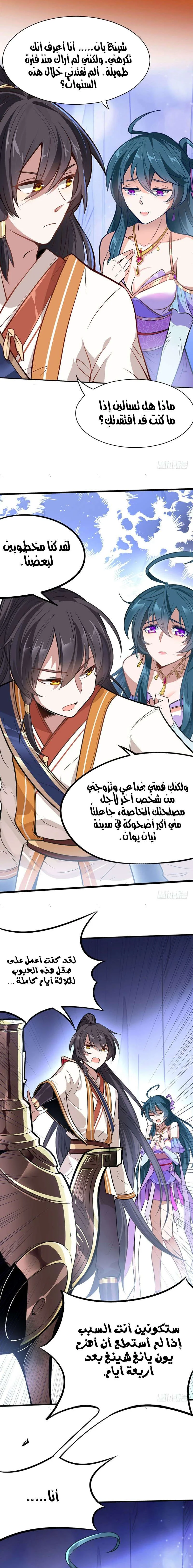 Read Return Of Immortal Emperor AR Manga Online