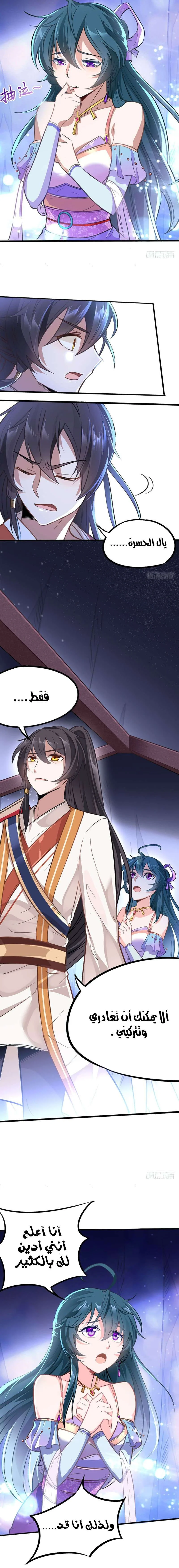 Read Return Of Immortal Emperor AR Manga Online