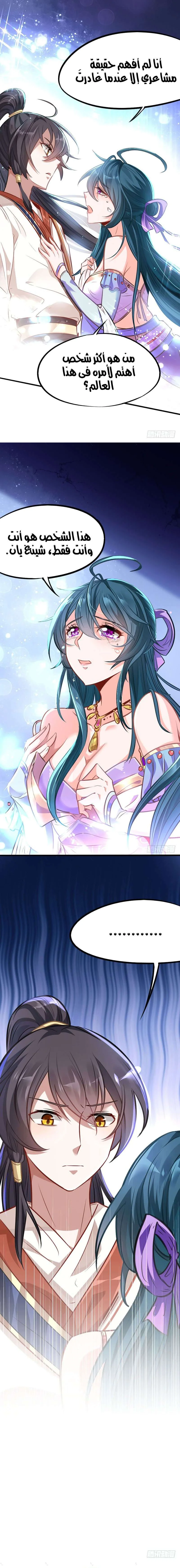 Read Return Of Immortal Emperor AR Manga Online