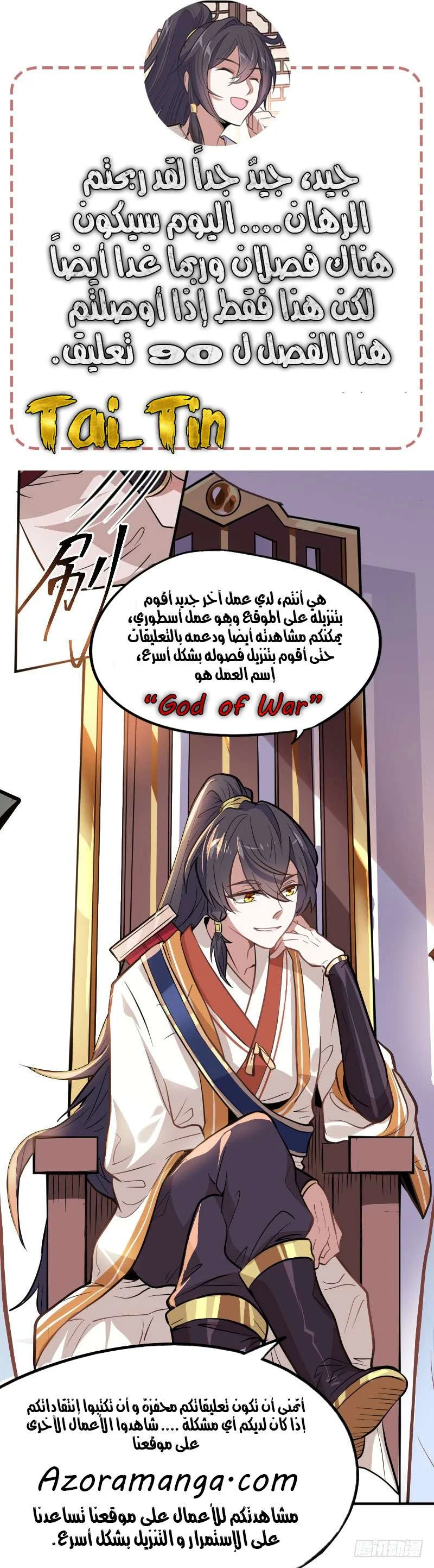 Read Return Of Immortal Emperor AR Manga Online