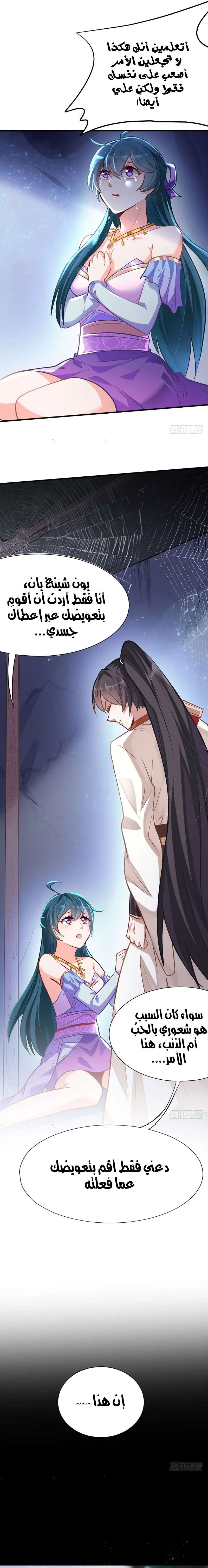 Read Return Of Immortal Emperor AR Manga Online