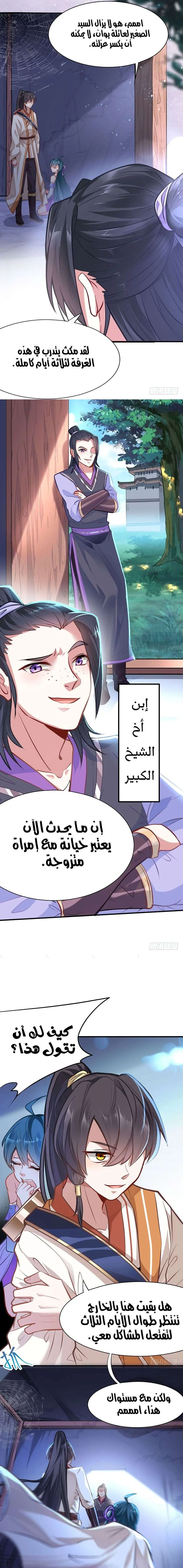 Read Return Of Immortal Emperor AR Manga Online