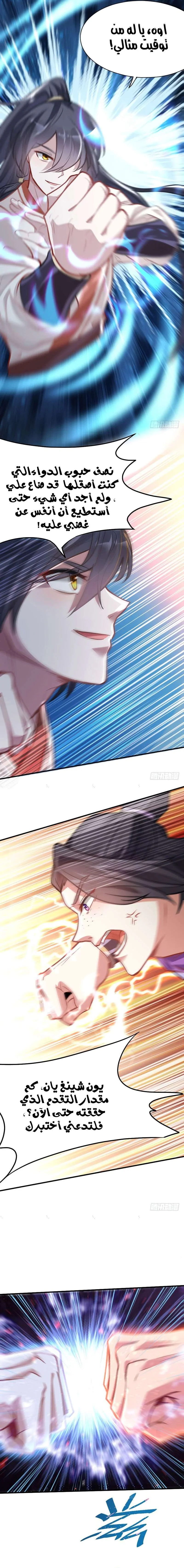 Read Return Of Immortal Emperor AR Manga Online