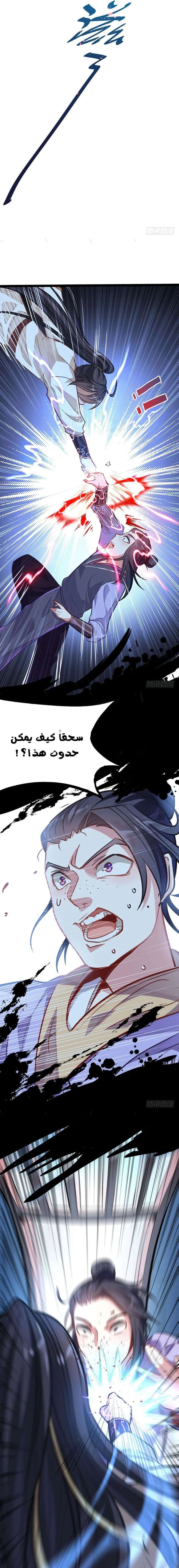 Read Return Of Immortal Emperor AR Manga Online