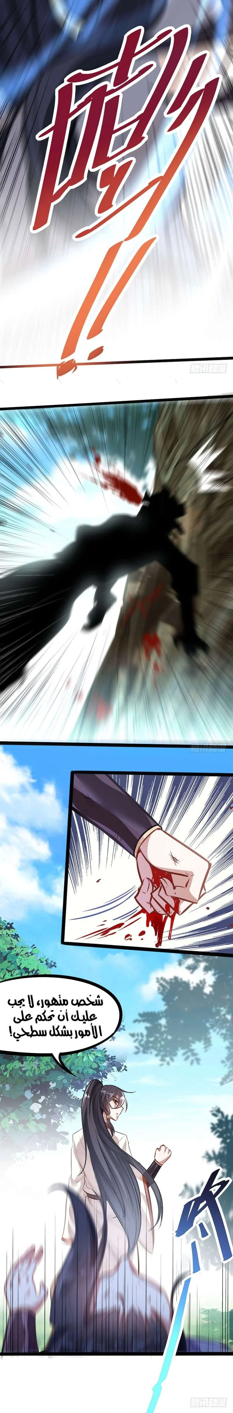 Read Return Of Immortal Emperor AR Manga Online