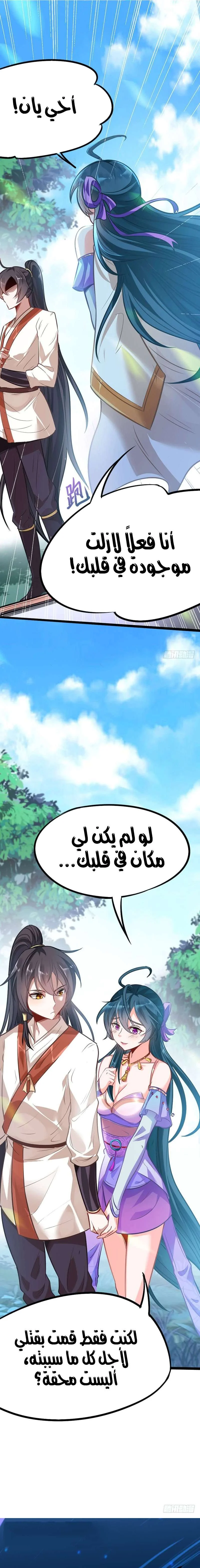Read Return Of Immortal Emperor AR Manga Online