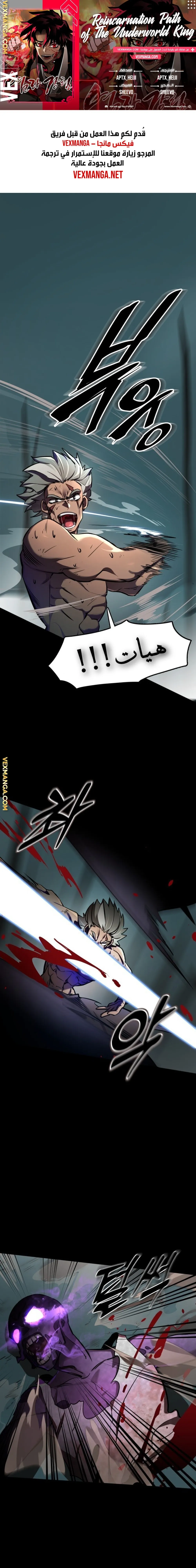 Read Return Of The King Of Hell AR Manga Online