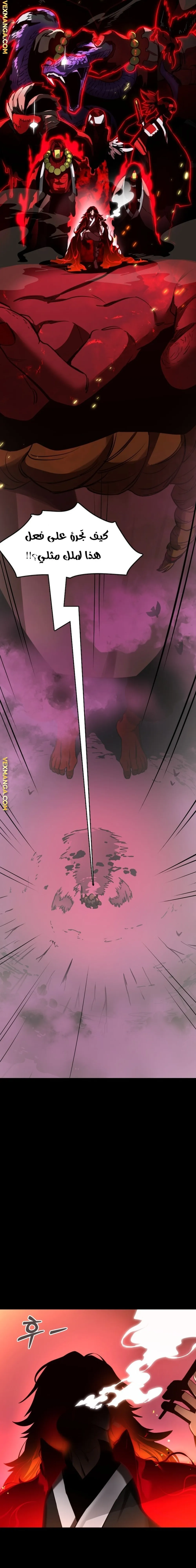 Read Return Of The King Of Hell AR Manga Online