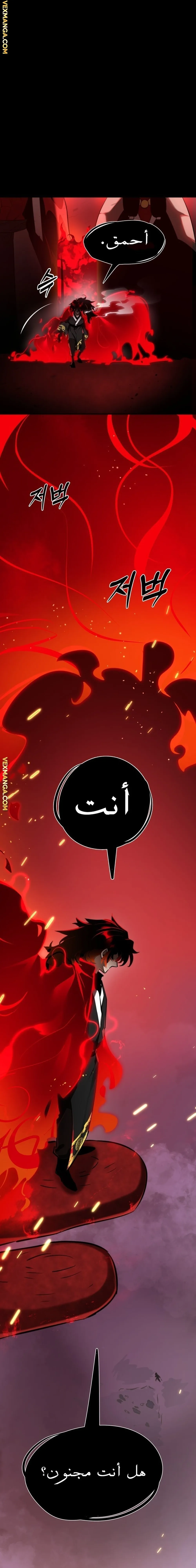 Read Return Of The King Of Hell AR Manga Online
