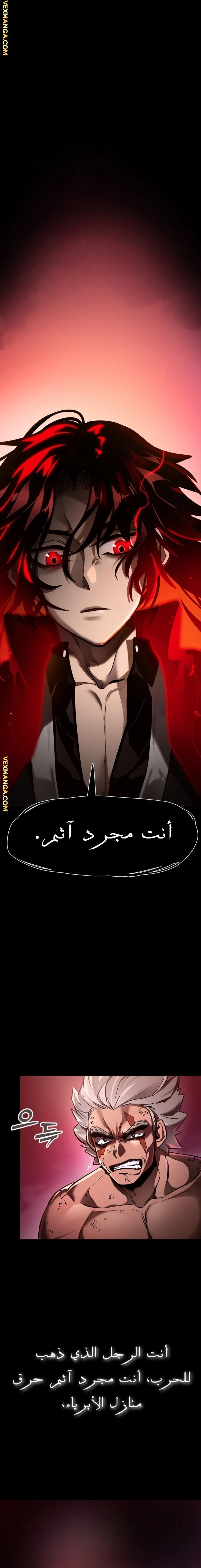 Read Return Of The King Of Hell AR Manga Online