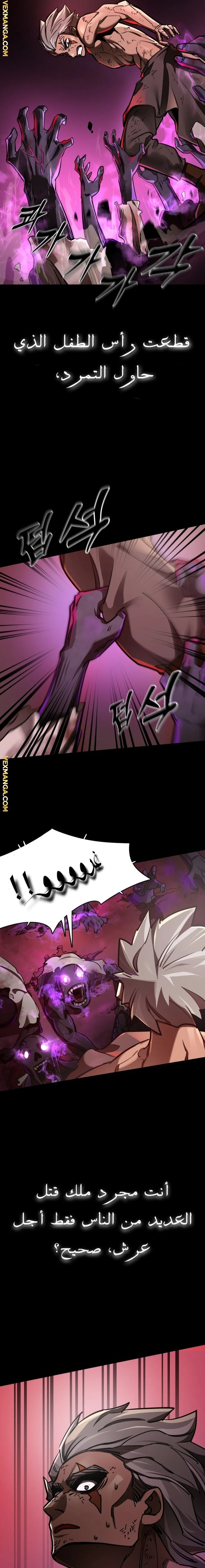 Read Return Of The King Of Hell AR Manga Online