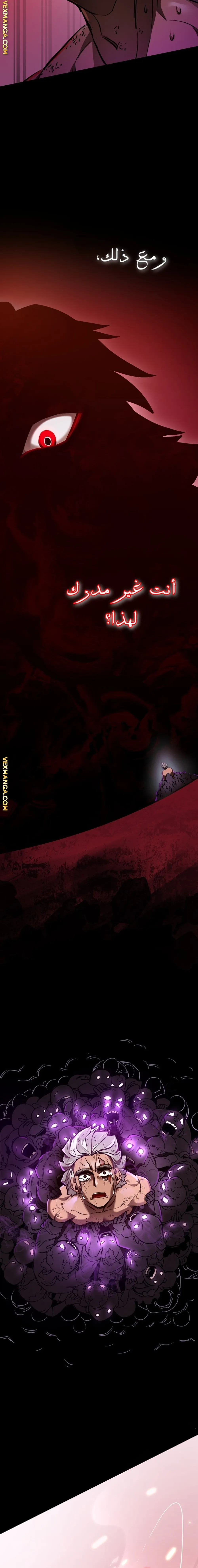 Read Return Of The King Of Hell AR Manga Online