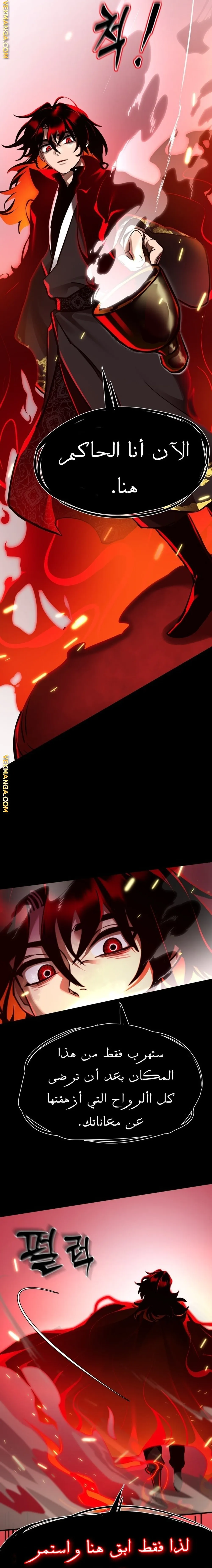 Read Return Of The King Of Hell AR Manga Online