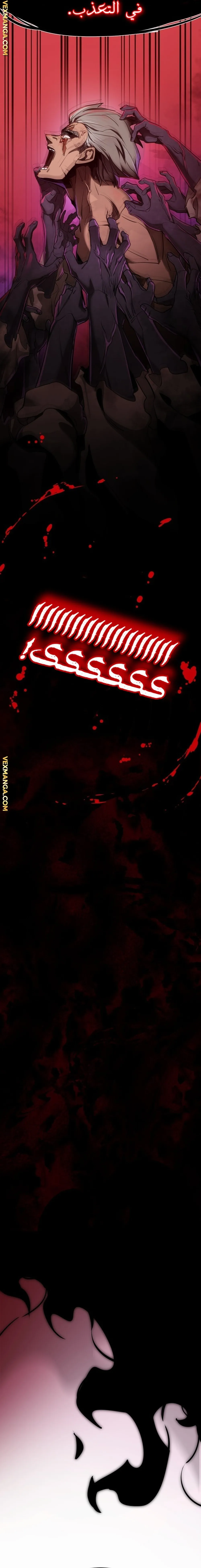 Read Return Of The King Of Hell AR Manga Online