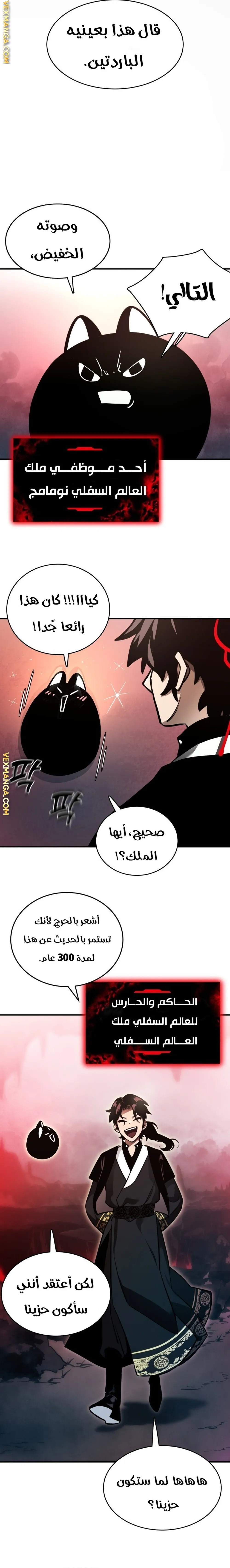 Read Return Of The King Of Hell AR Manga Online