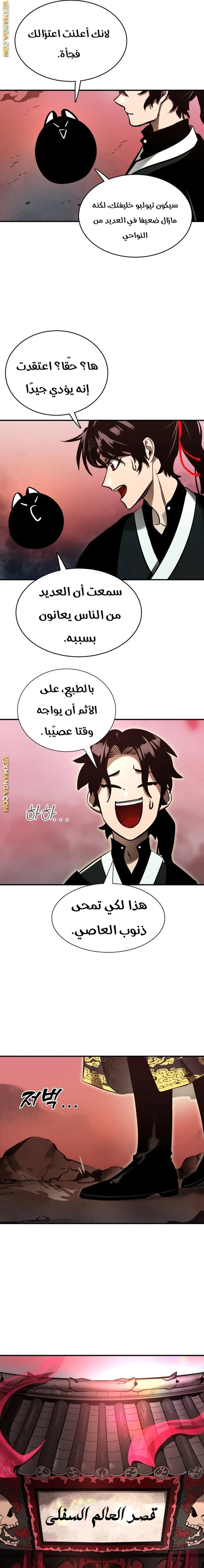 Read Return Of The King Of Hell AR Manga Online