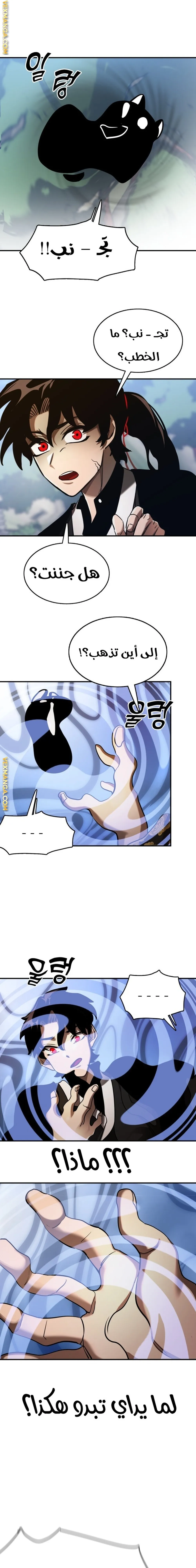 Read Return Of The King Of Hell AR Manga Online