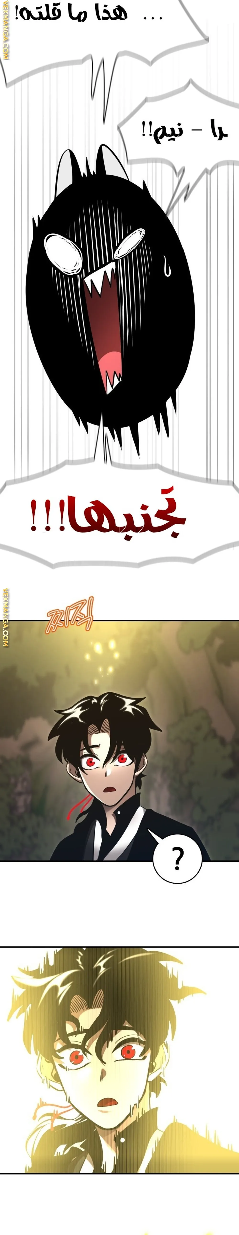 Read Return Of The King Of Hell AR Manga Online