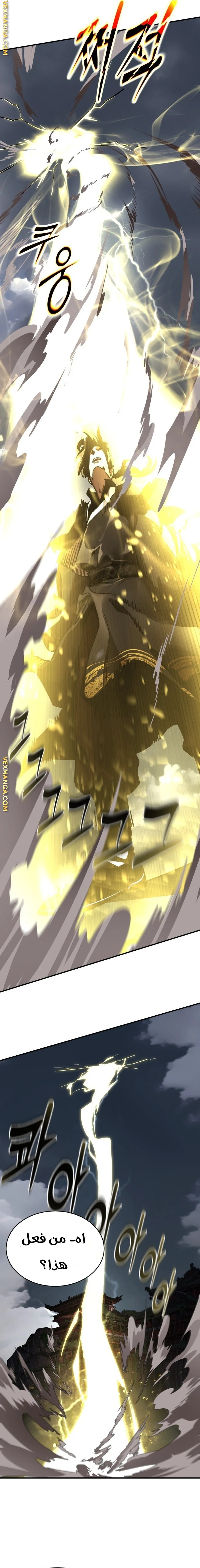Read Return Of The King Of Hell AR Manga Online