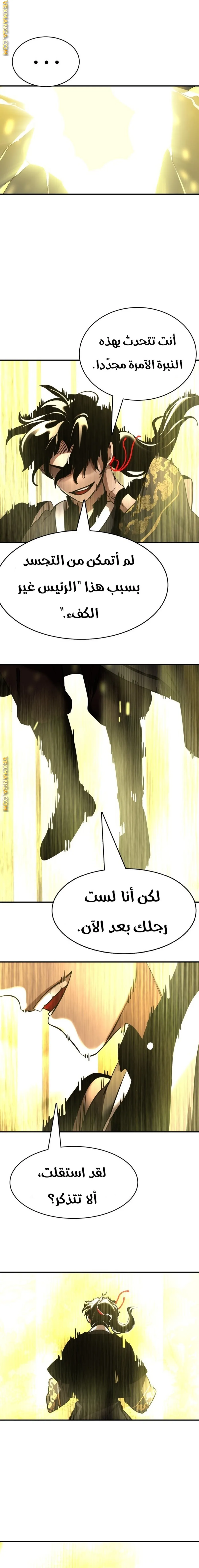 Read Return Of The King Of Hell AR Manga Online