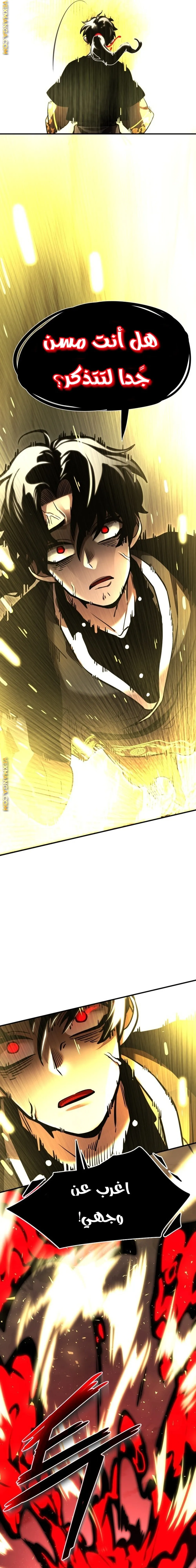 Read Return Of The King Of Hell AR Manga Online