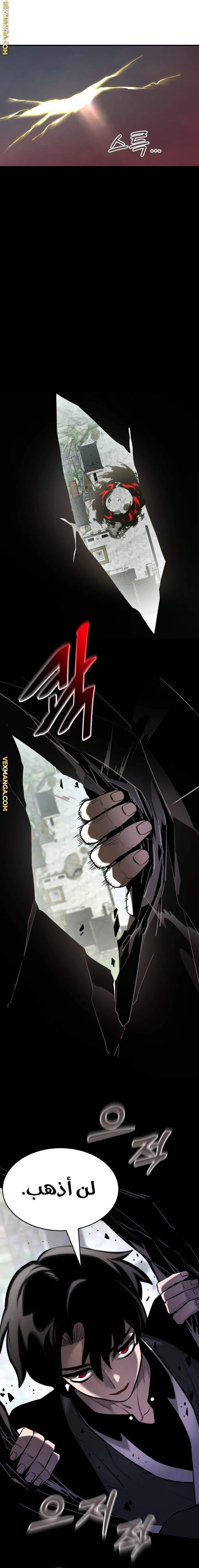 Read Return Of The King Of Hell AR Manga Online